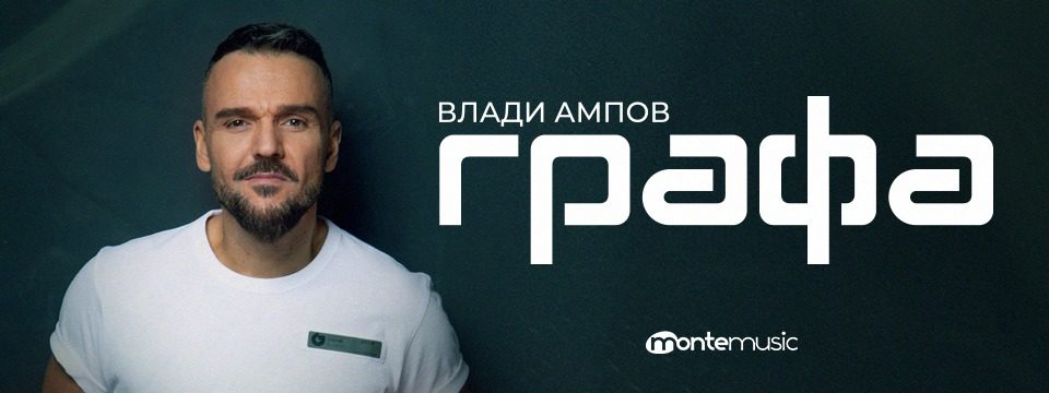 ГРАФА